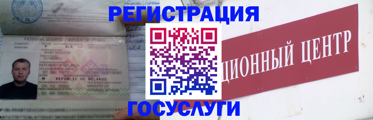временная регистрация недорого в Горнозаводске