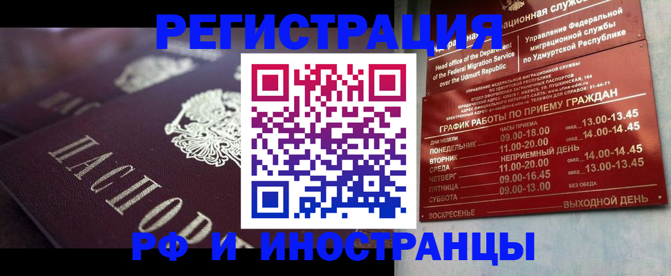временная регистрация адрес в Горнозаводске
