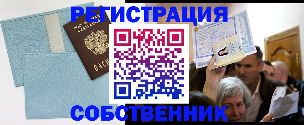 регистрация в Горнозаводске