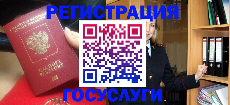 прописка поиск в Горнозаводске