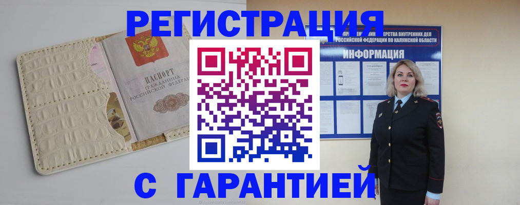 временная регистрация для школы в Горнозаводске