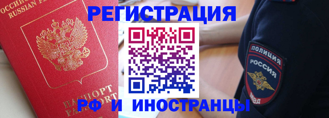 прописка паспорт в Горнозаводске