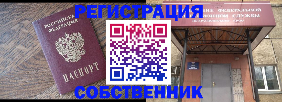 прописка 2025 в Горнозаводске