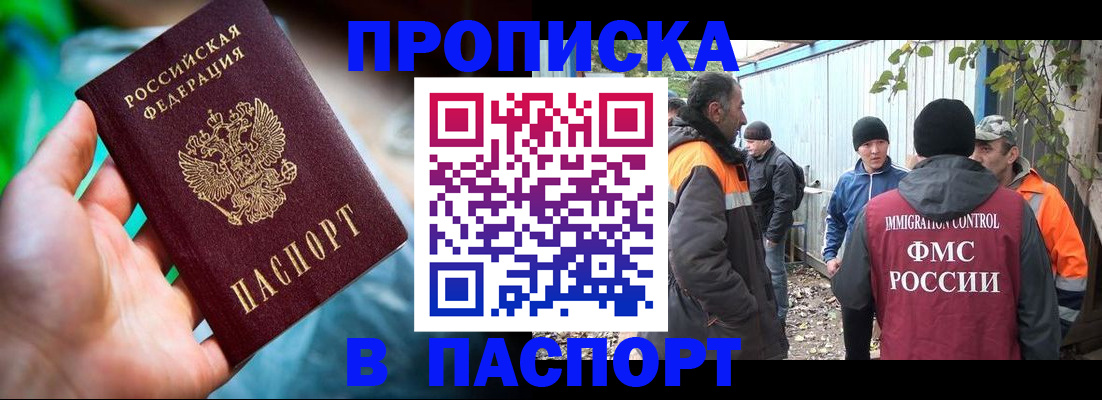 прописка регистрация в Горнозаводске